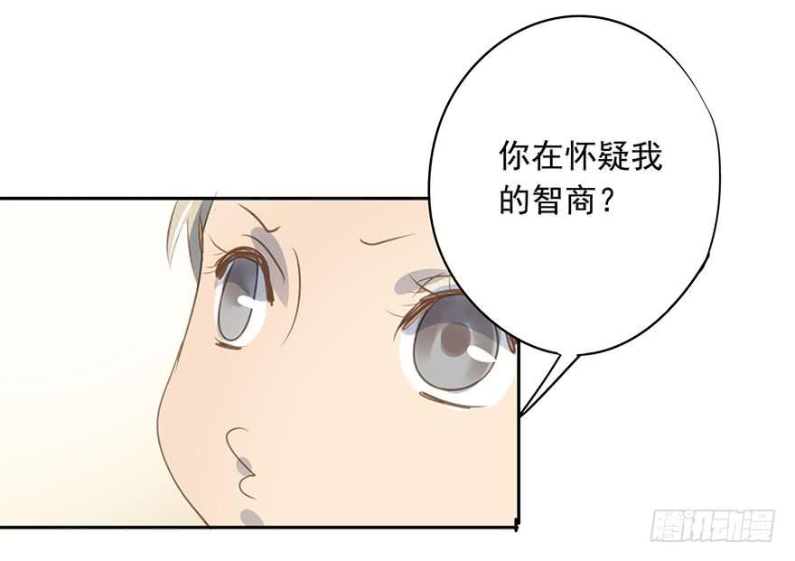 这是我女儿-第86话