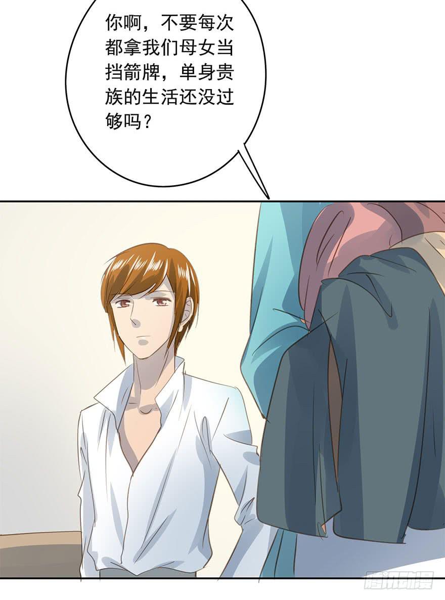 这是我女儿-第86话