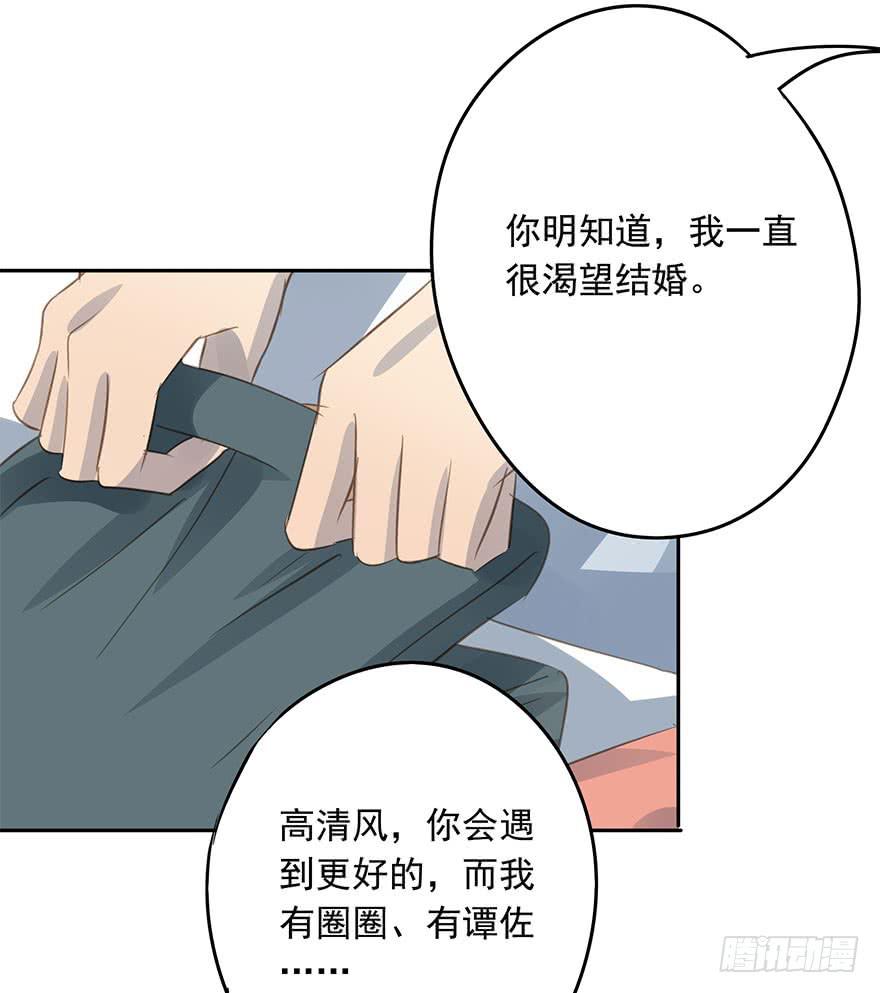 这是我女儿-第86话