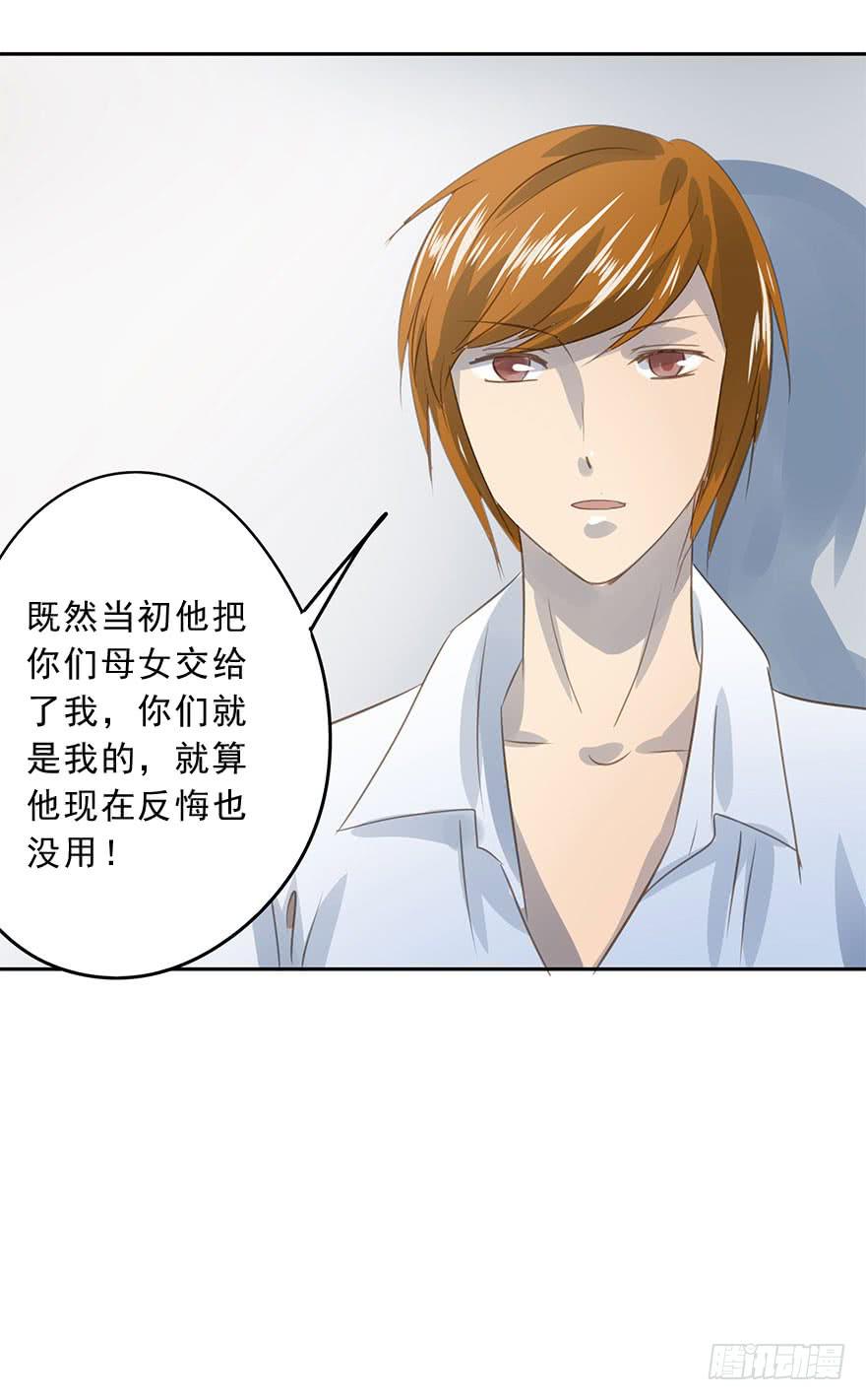 这是我女儿-第86话