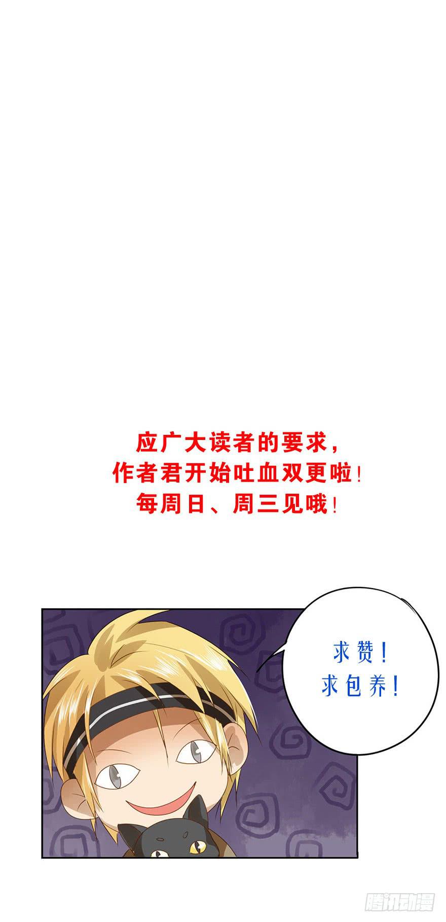 这是我女儿-第86话