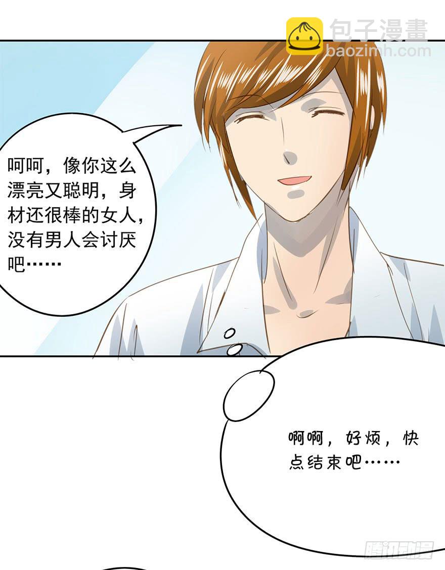 这是我女儿-第86话