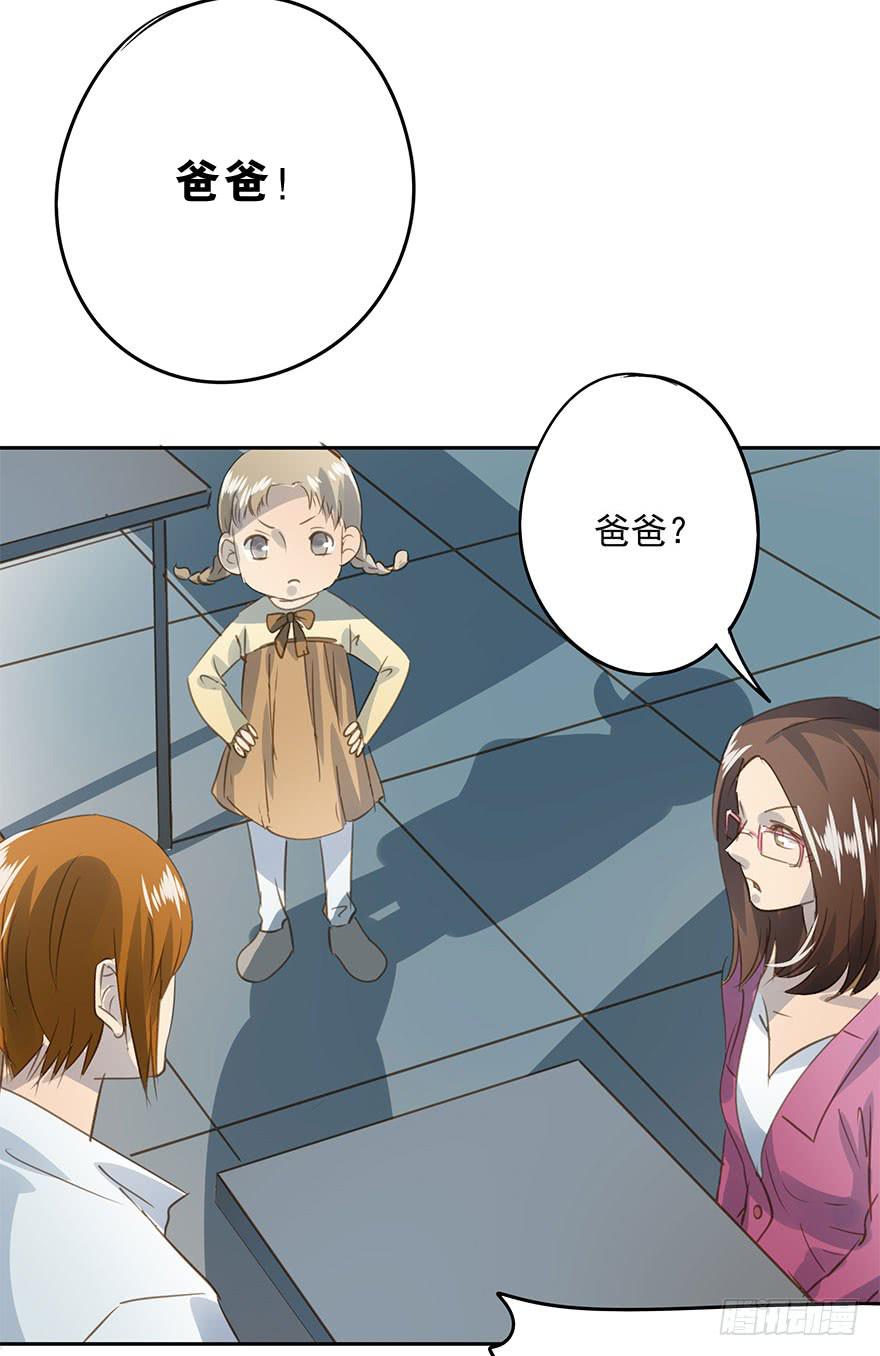 这是我女儿-第86话