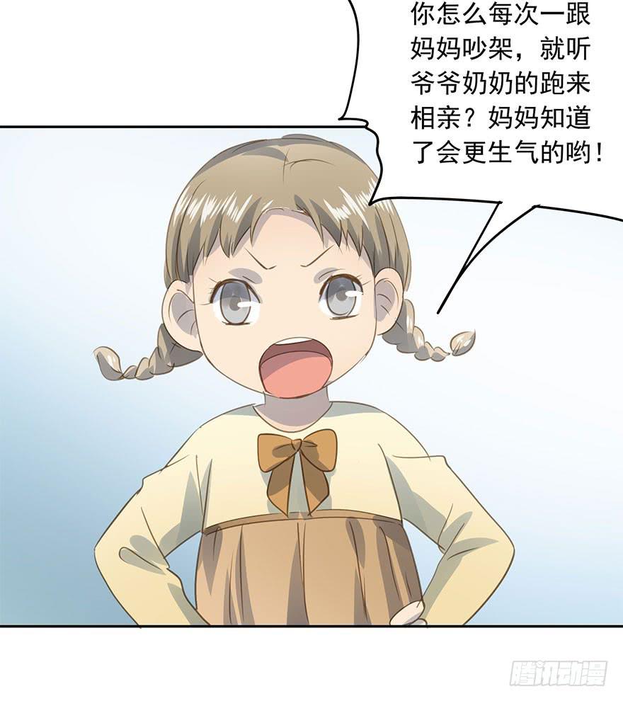 这是我女儿-第86话