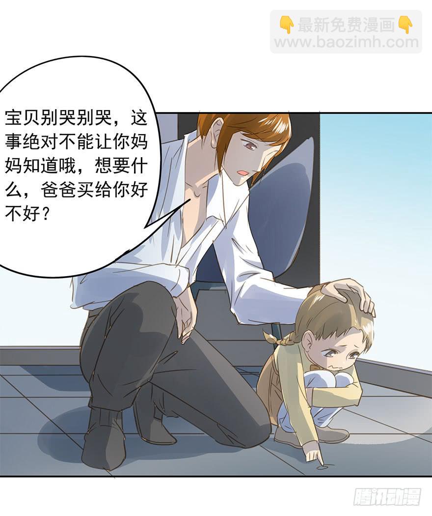 这是我女儿-第86话