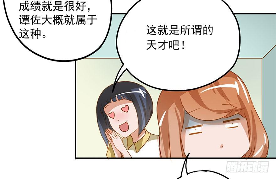不愧为系草-第10话