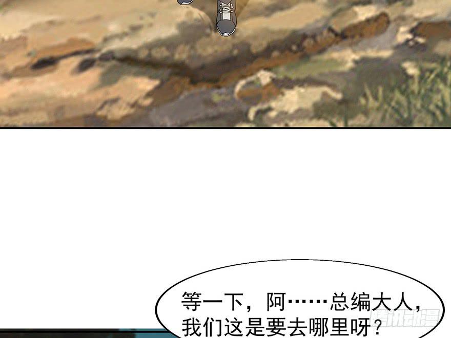 第二话：叫我主编大人！(1/3)-第2话