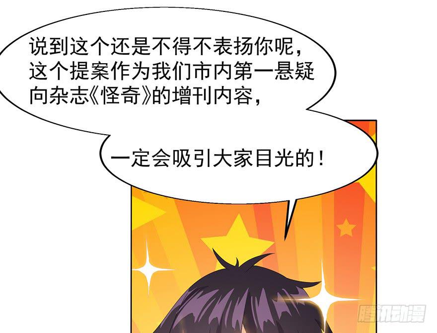 第二话：叫我主编大人！(1/3)-第2话