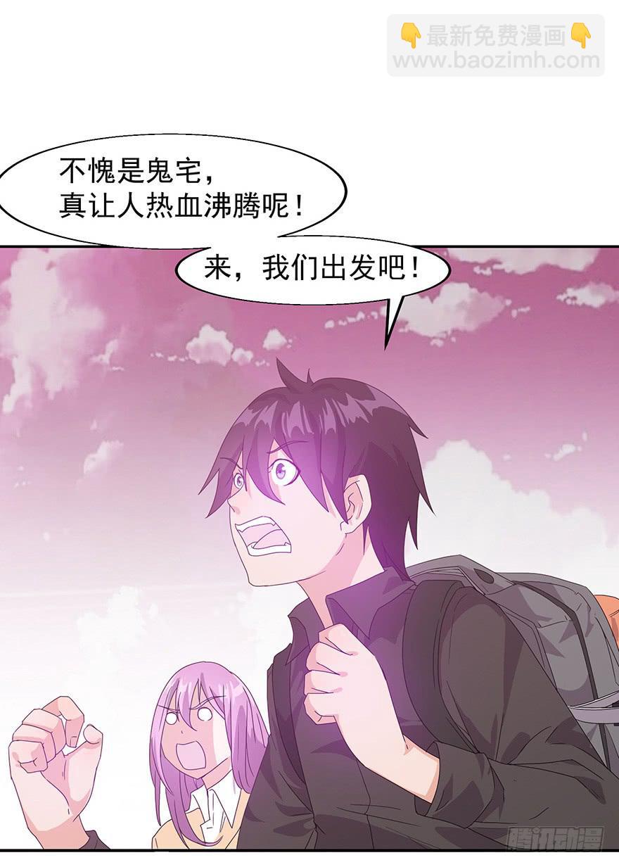 第二话：叫我主编大人！(1/3)-第2话