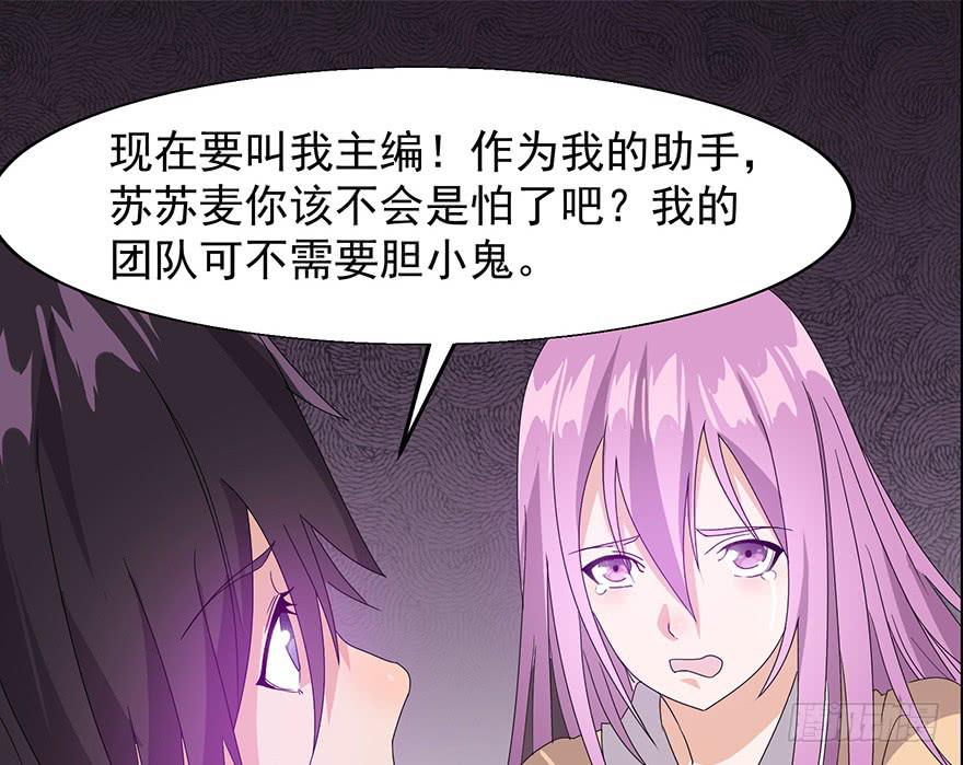 第二话：叫我主编大人！(1/3)-第2话