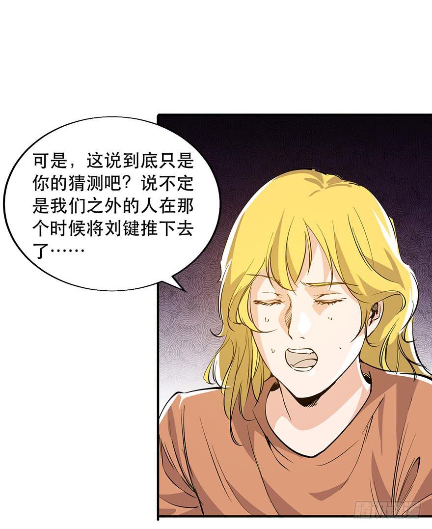 第十一话：真相只有一个-第12话