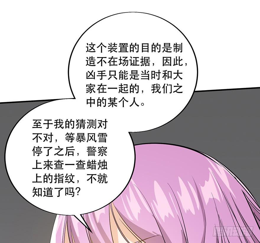 第十一话：真相只有一个-第12话