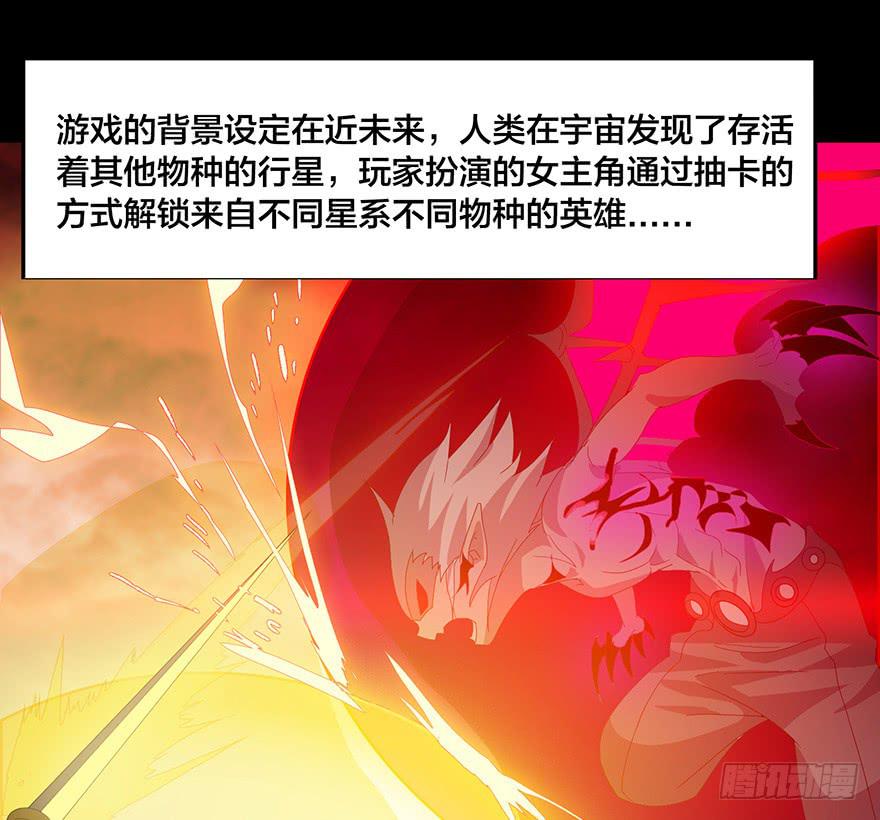 第十七话：抽卡！(1/2)-第18话