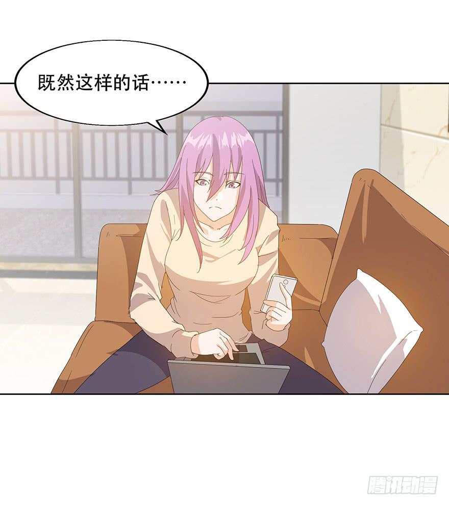 第19话：目的(1/2)-第20话
