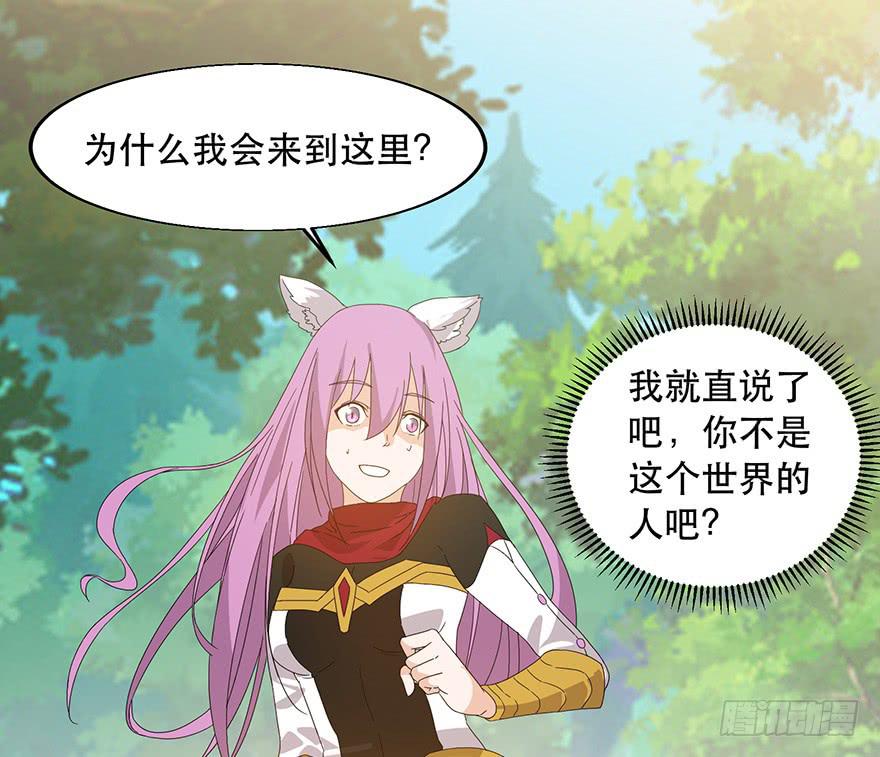 第19话：目的(1/2)-第20话