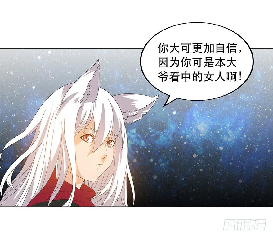 第19话：目的(1/2)-第20话