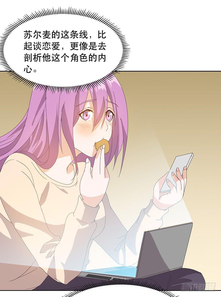 第19话：目的(1/2)-第20话