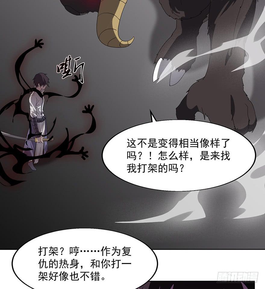 第二十八话：复仇(1/2)-第30话