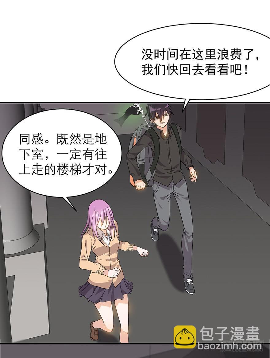 第四话：同伴还是敌人？(1/2)-第4话