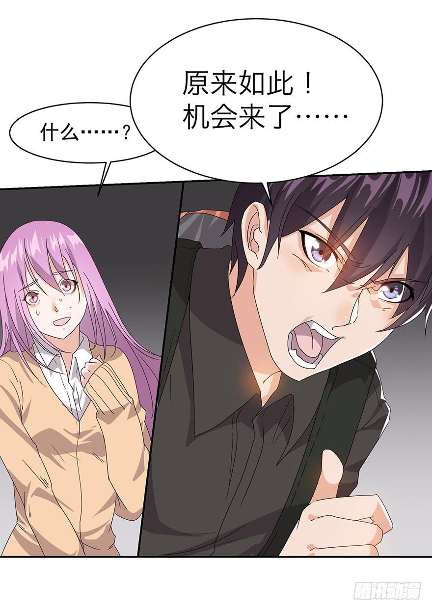 第四话：同伴还是敌人？(1/2)-第4话