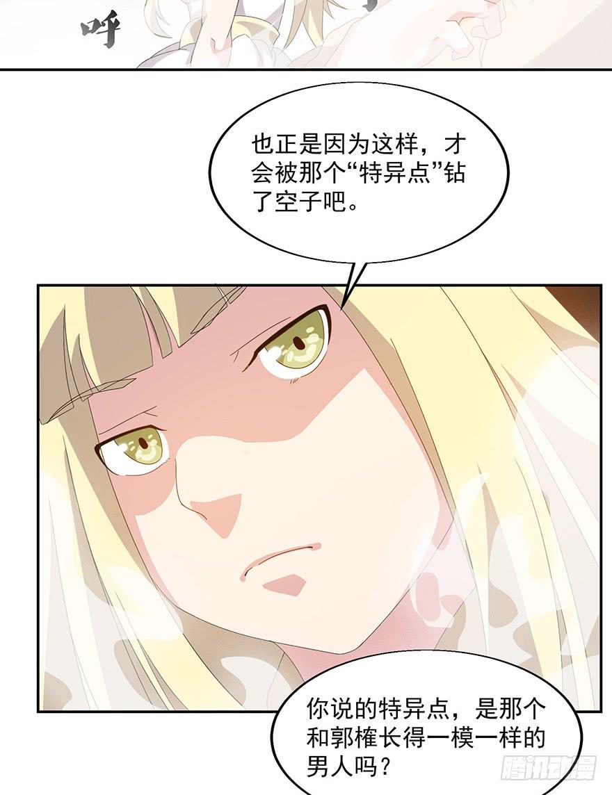 第三十四话：传承(1/2)-第36话