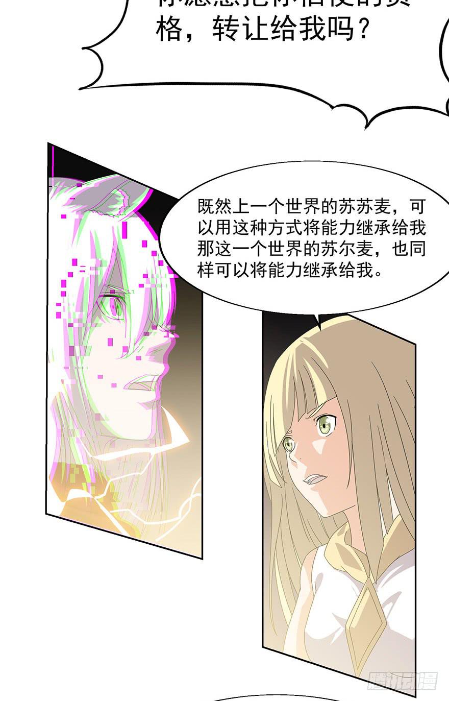 第三十四话：传承(1/2)-第36话