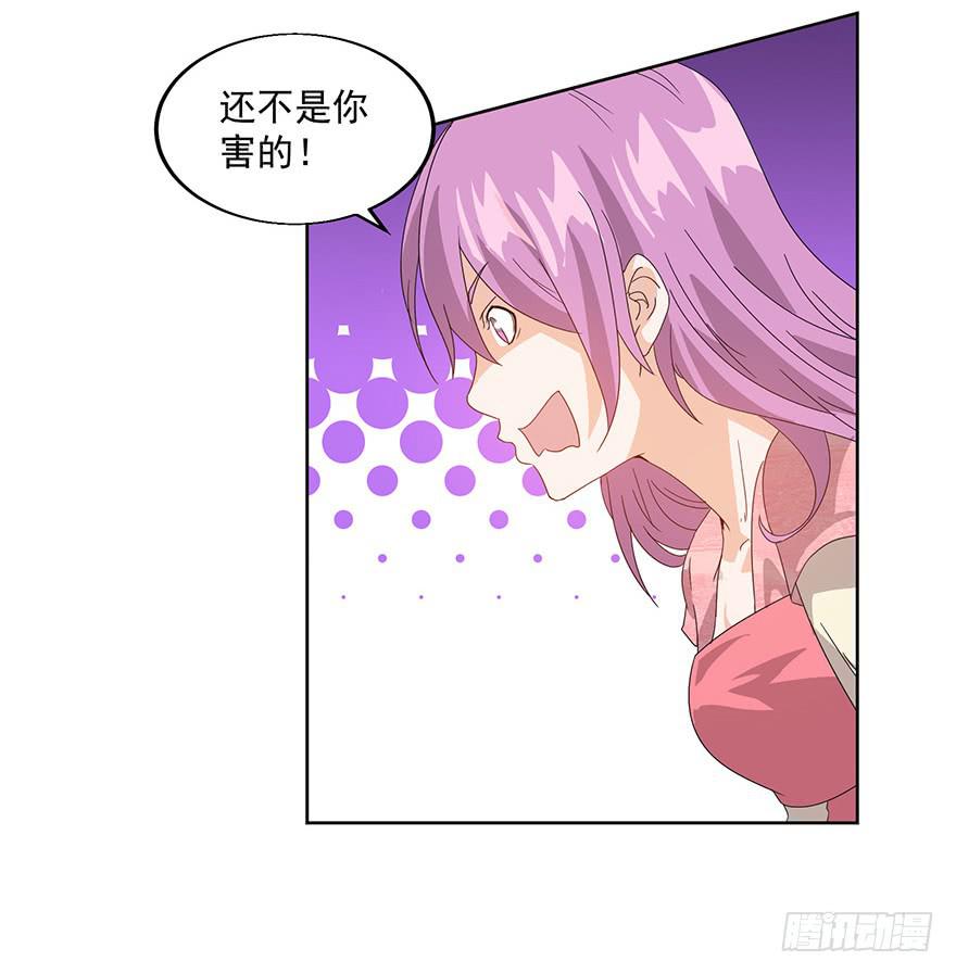 第三十六话：你又是谁(1/2)-第38话
