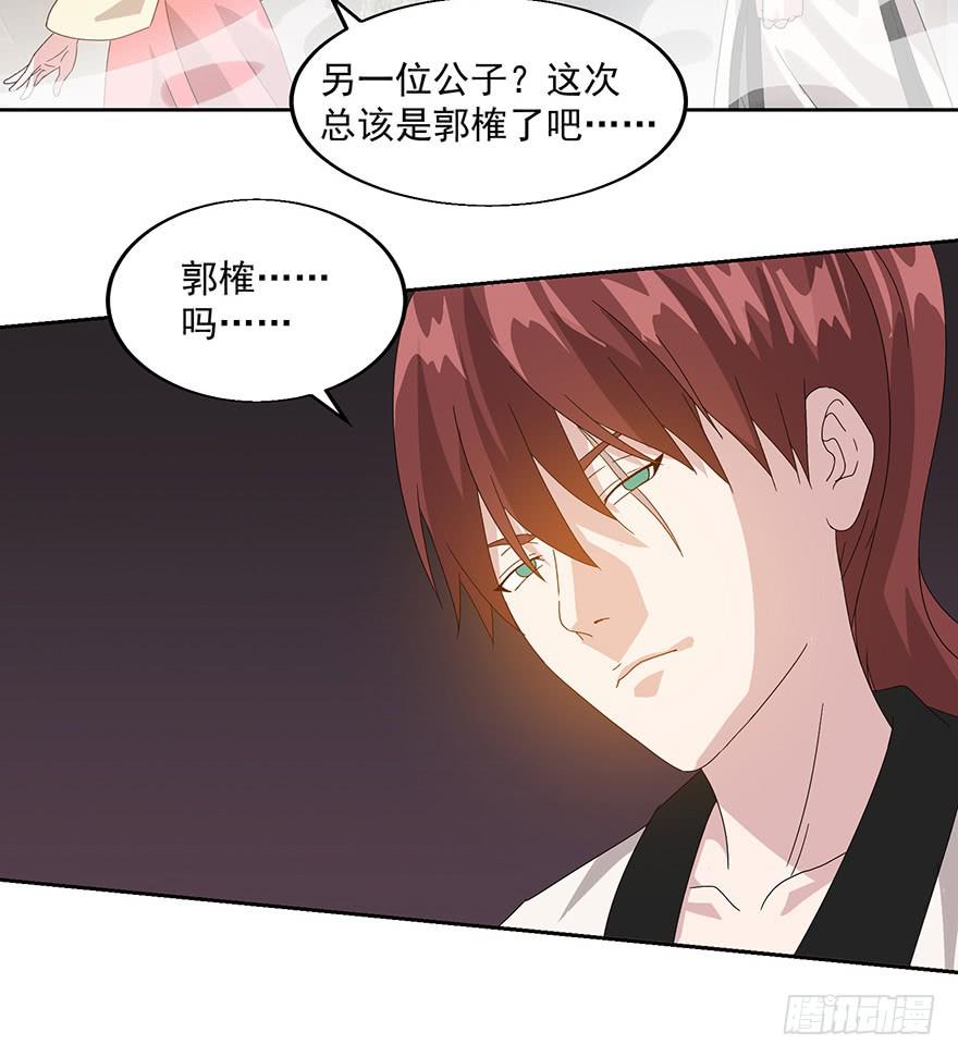 第三十六话：你又是谁(1/2)-第38话