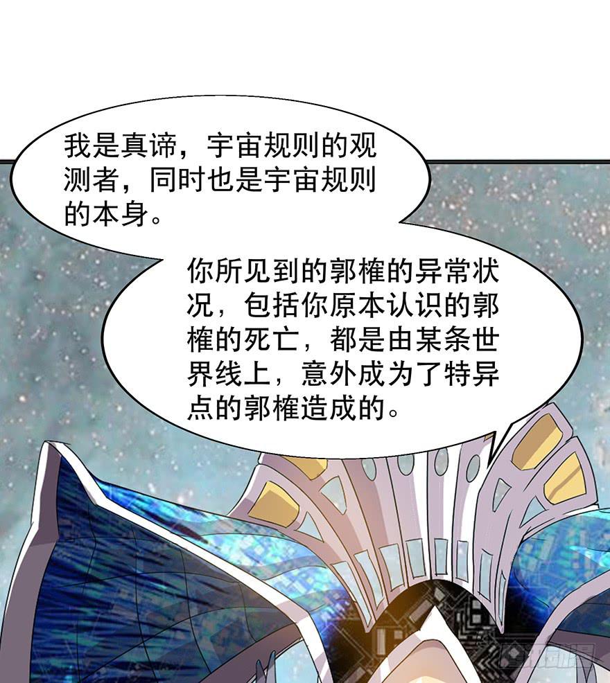第七话：血染的开端(1/2)-第8话