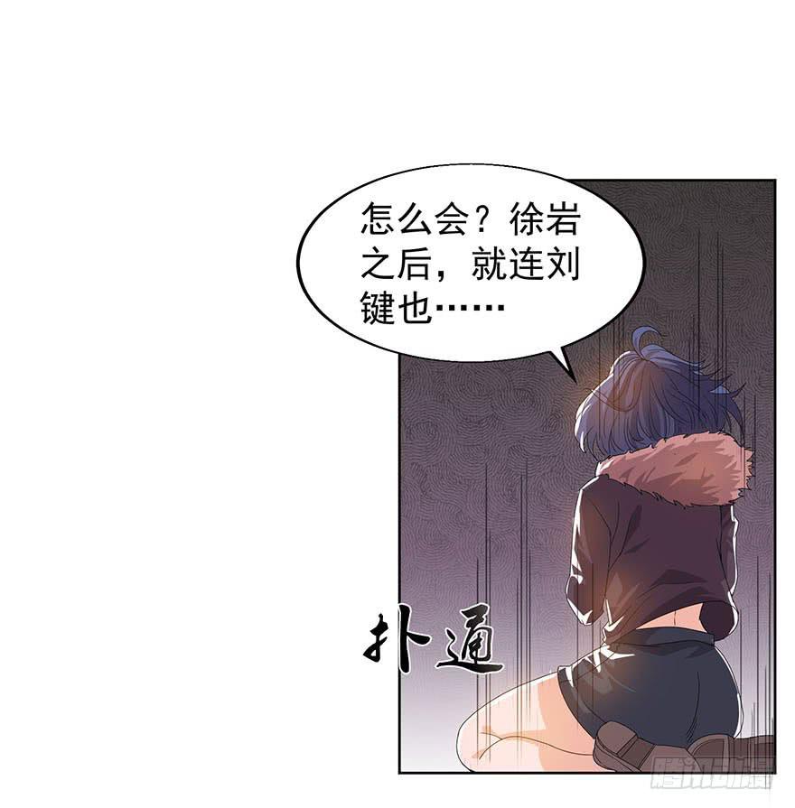 第九话：隐藏的第九人(1/2)-第10话