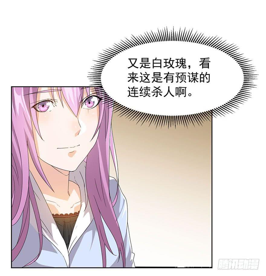 第九话：隐藏的第九人(1/2)-第10话