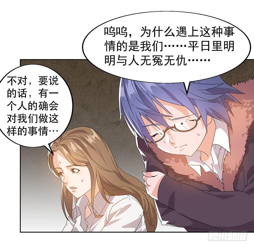 第九话：隐藏的第九人(1/2)-第10话