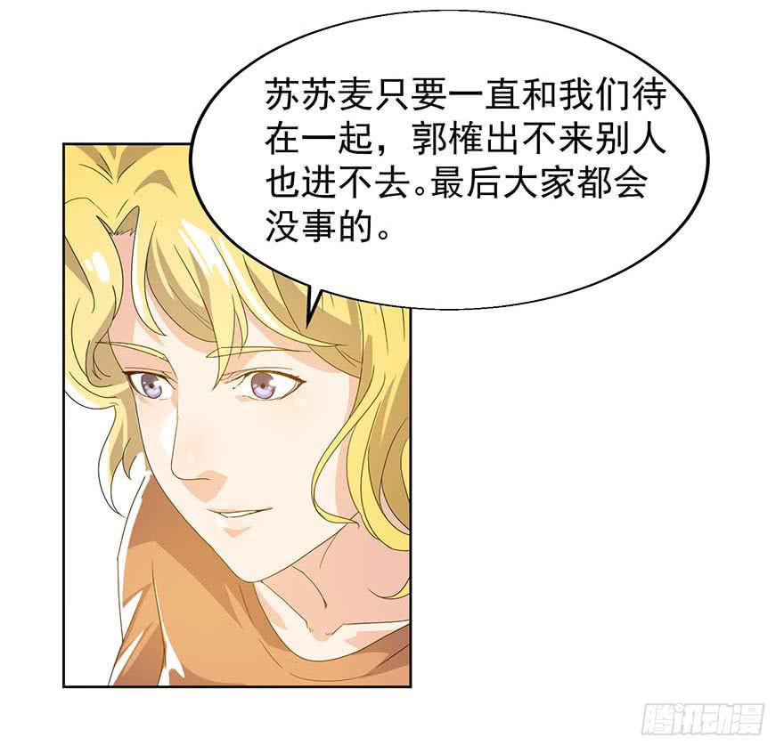 第九话：隐藏的第九人(1/2)-第10话