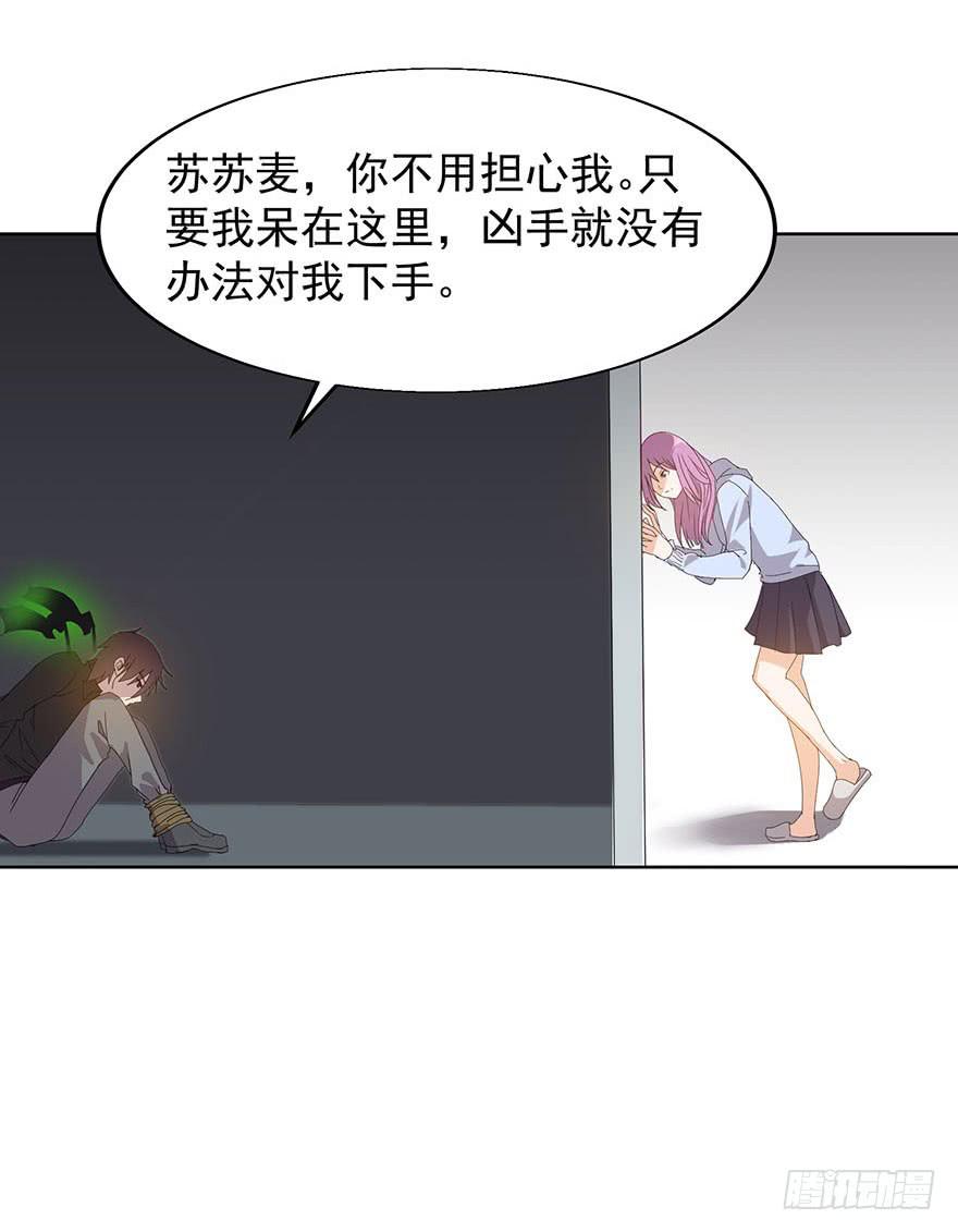 第九话：隐藏的第九人(1/2)-第10话