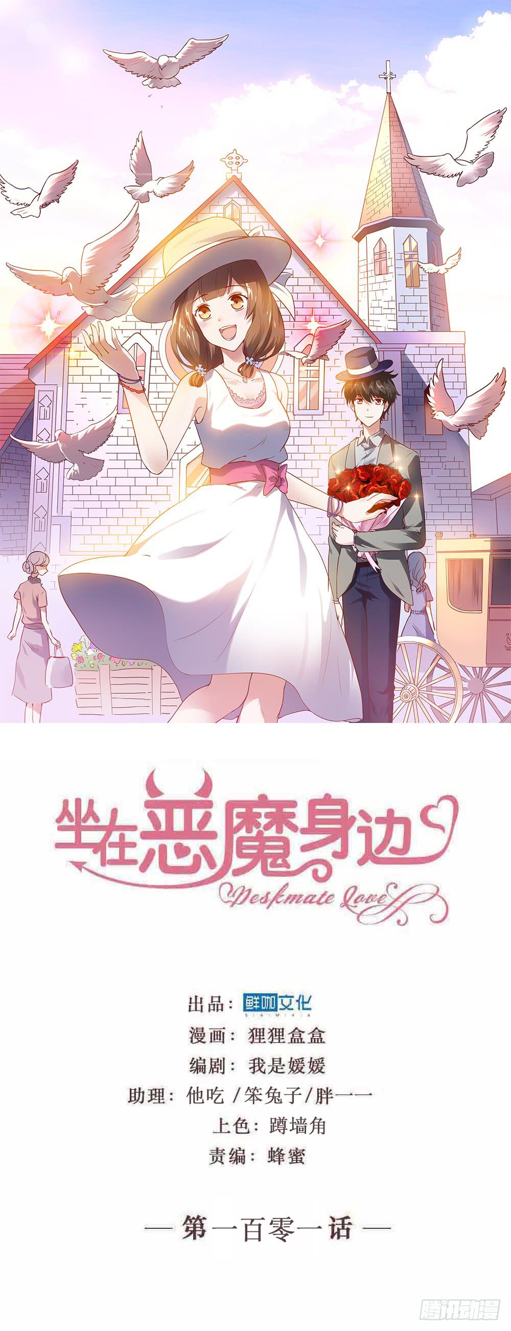 第一百零一话 反抗！-第102话