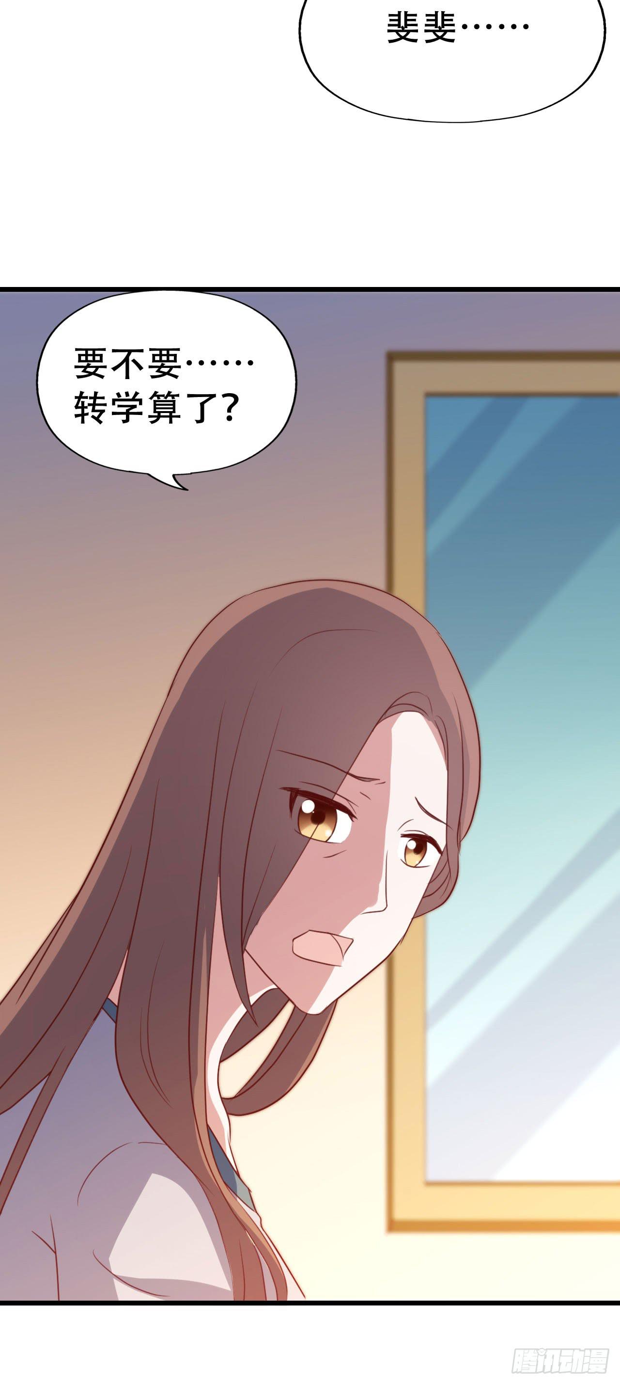 第一百零五话 修禹学长(1/2)-第106话