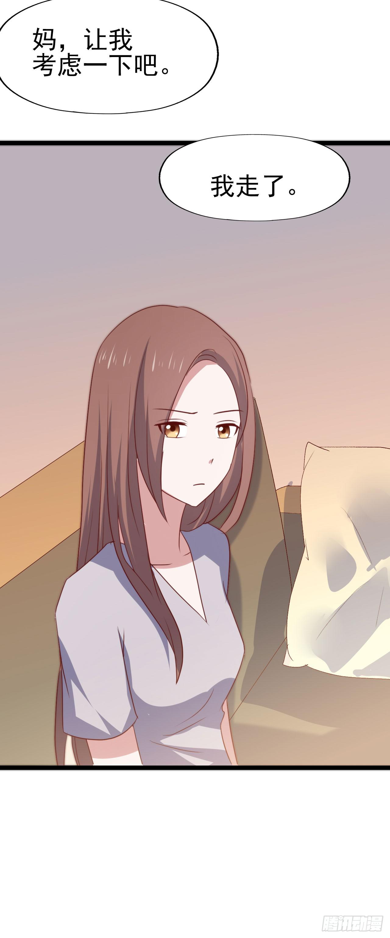第一百零五话 修禹学长(1/2)-第106话
