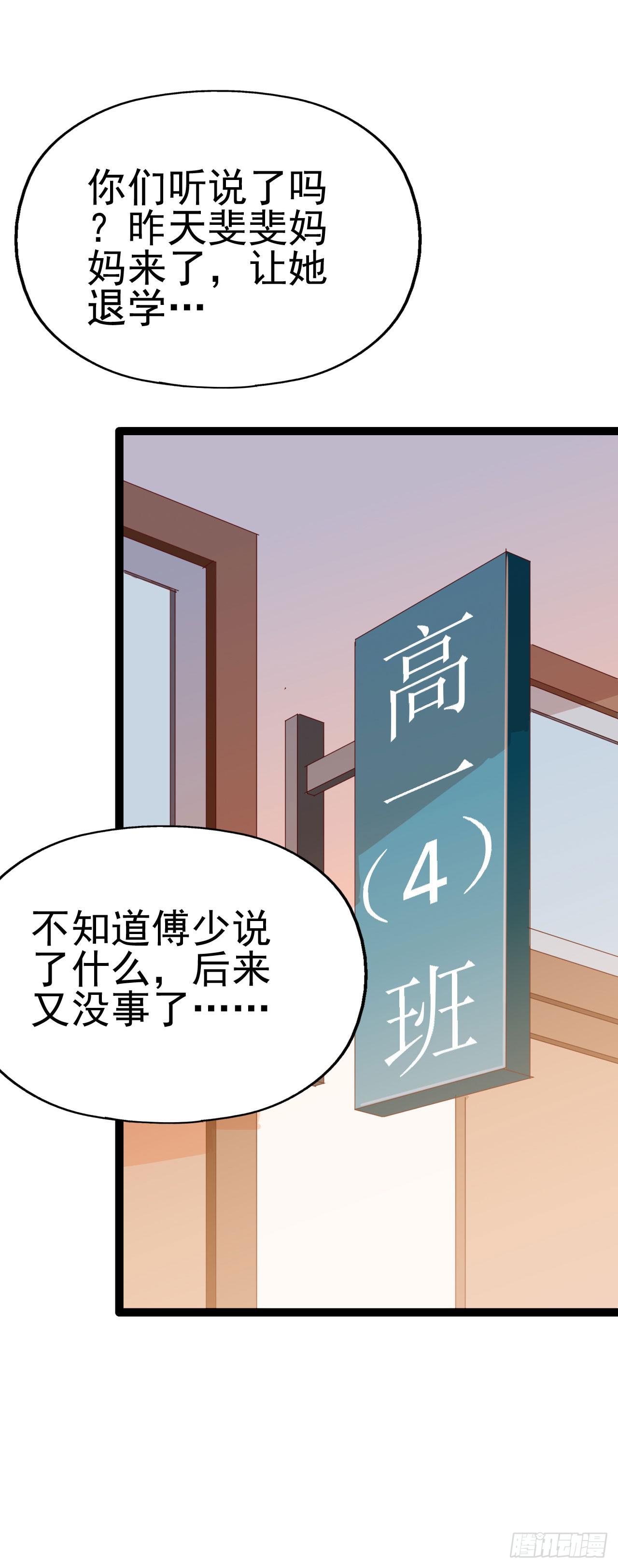 第一百零五话 修禹学长(1/2)-第106话