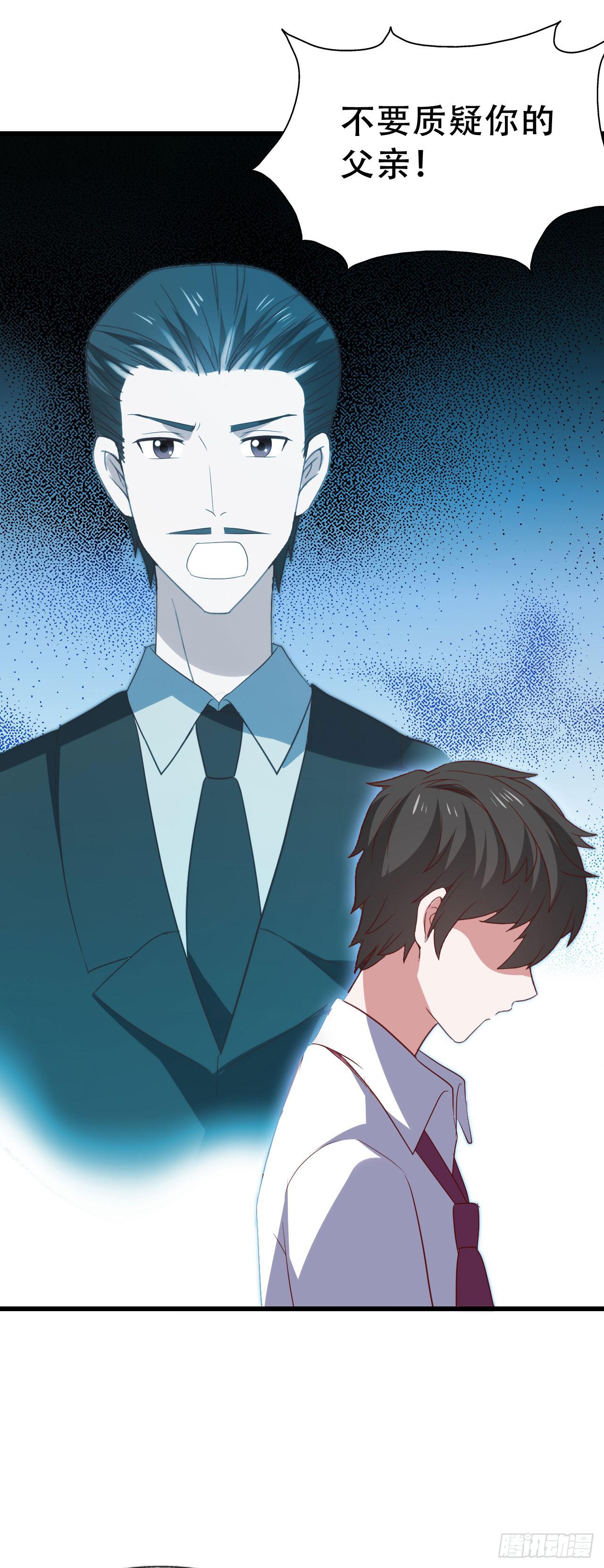 第一百零五话 修禹学长(1/2)-第106话