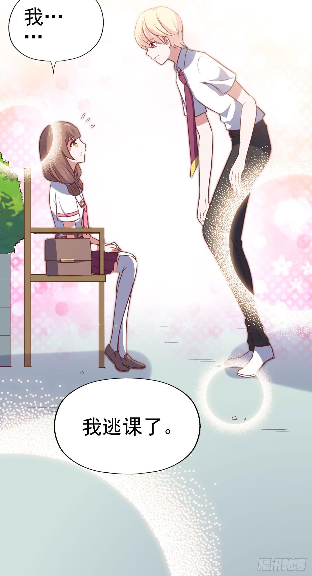 第一百零五话 修禹学长(1/2)-第106话