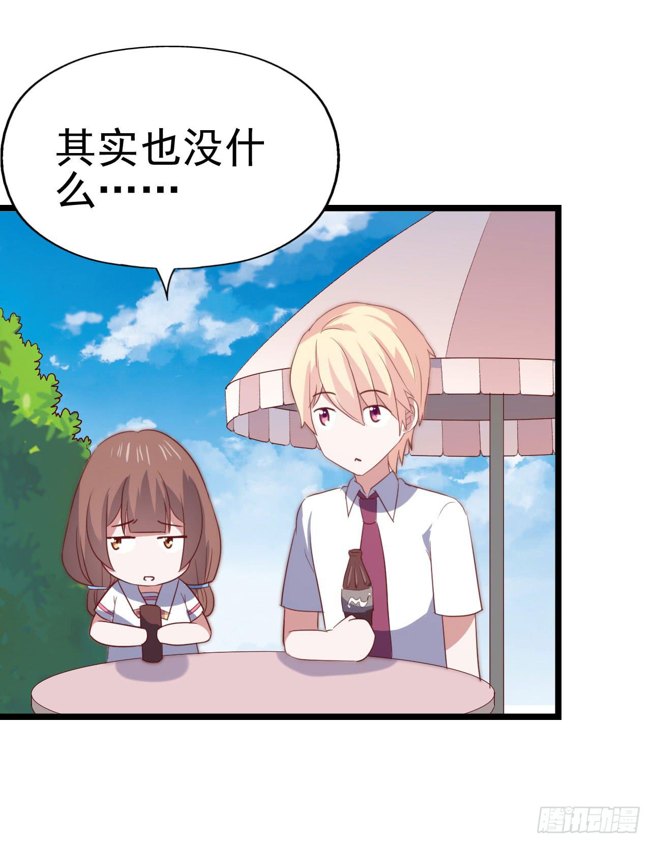 第一百零五话 修禹学长(1/2)-第106话
