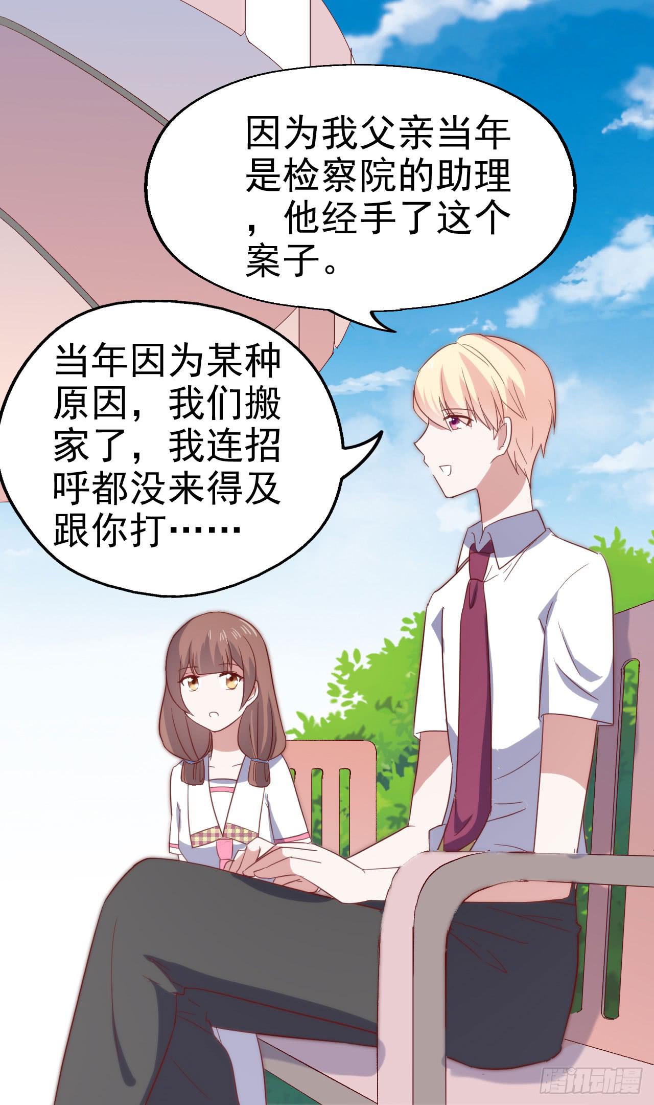 第一百零五话 修禹学长(1/2)-第106话