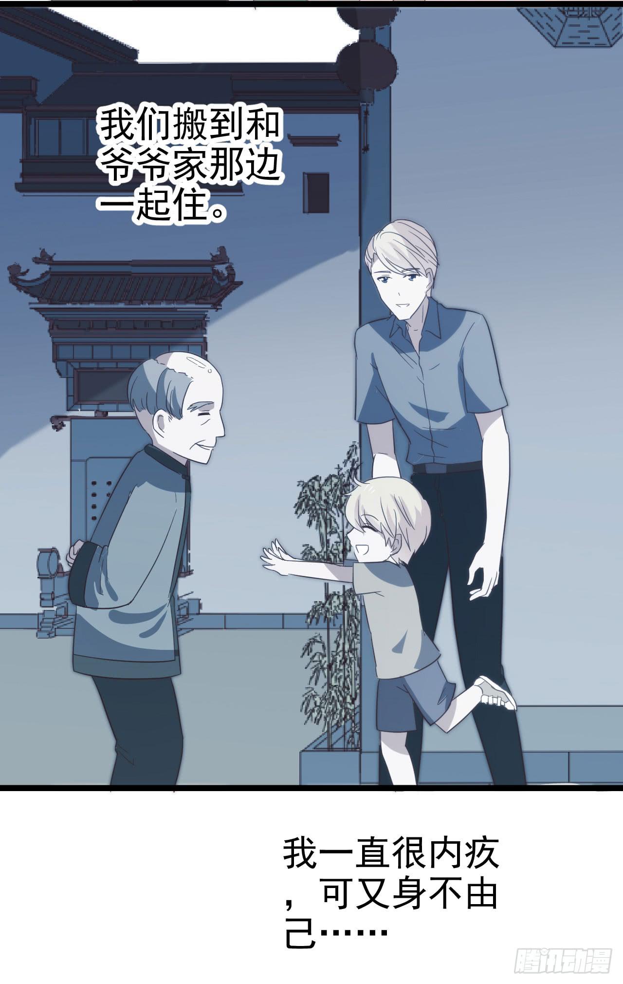 第一百零五话 修禹学长(1/2)-第106话