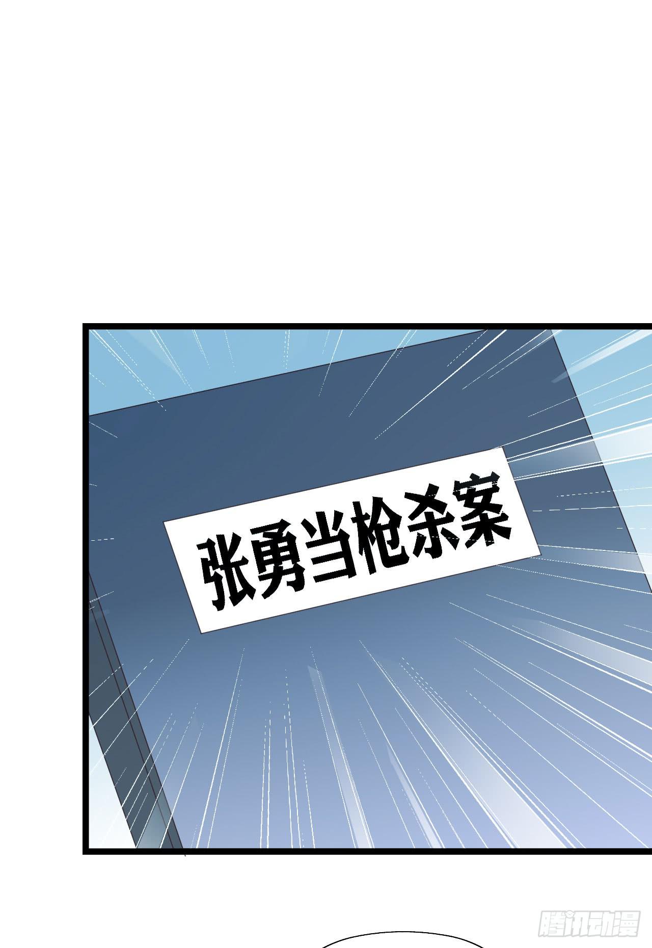 第一百零五话 修禹学长(1/2)-第106话