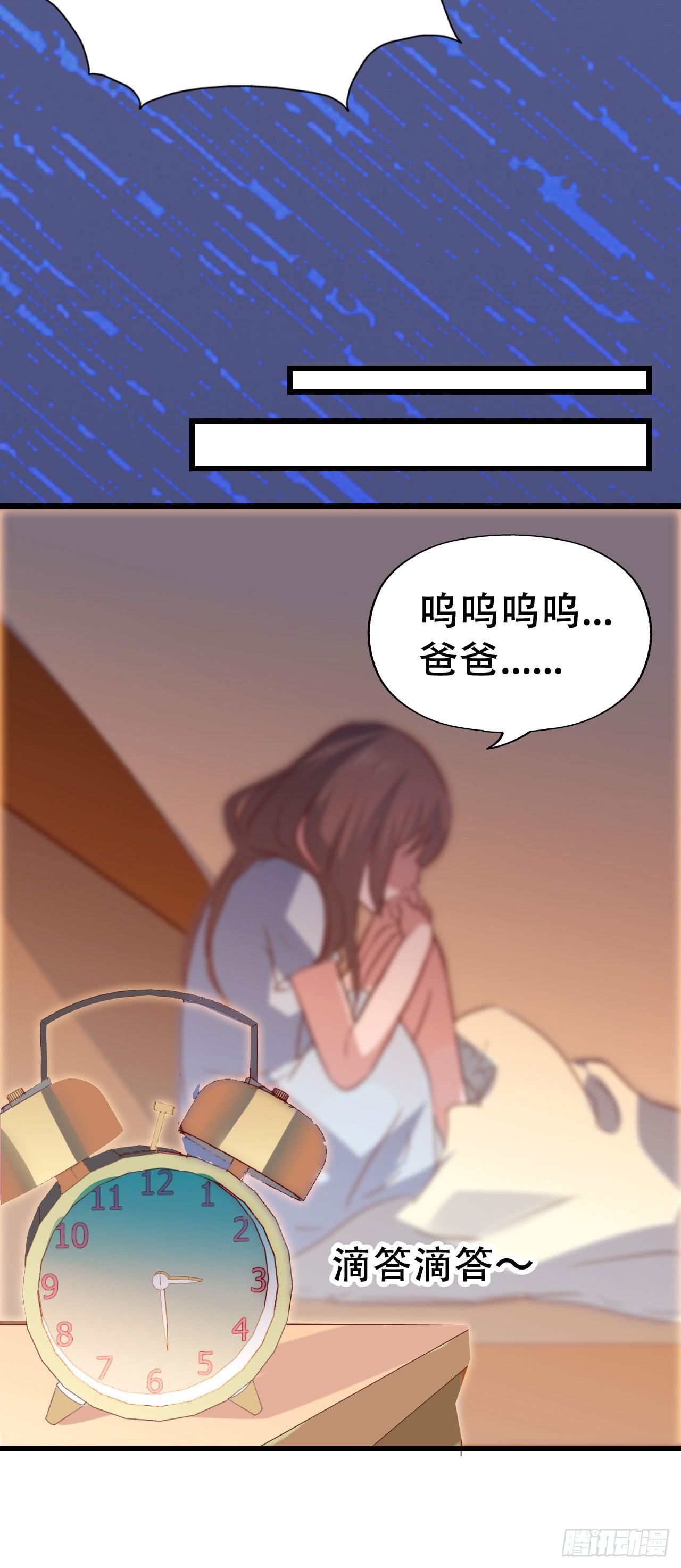 第一百零五话 修禹学长(1/2)-第106话