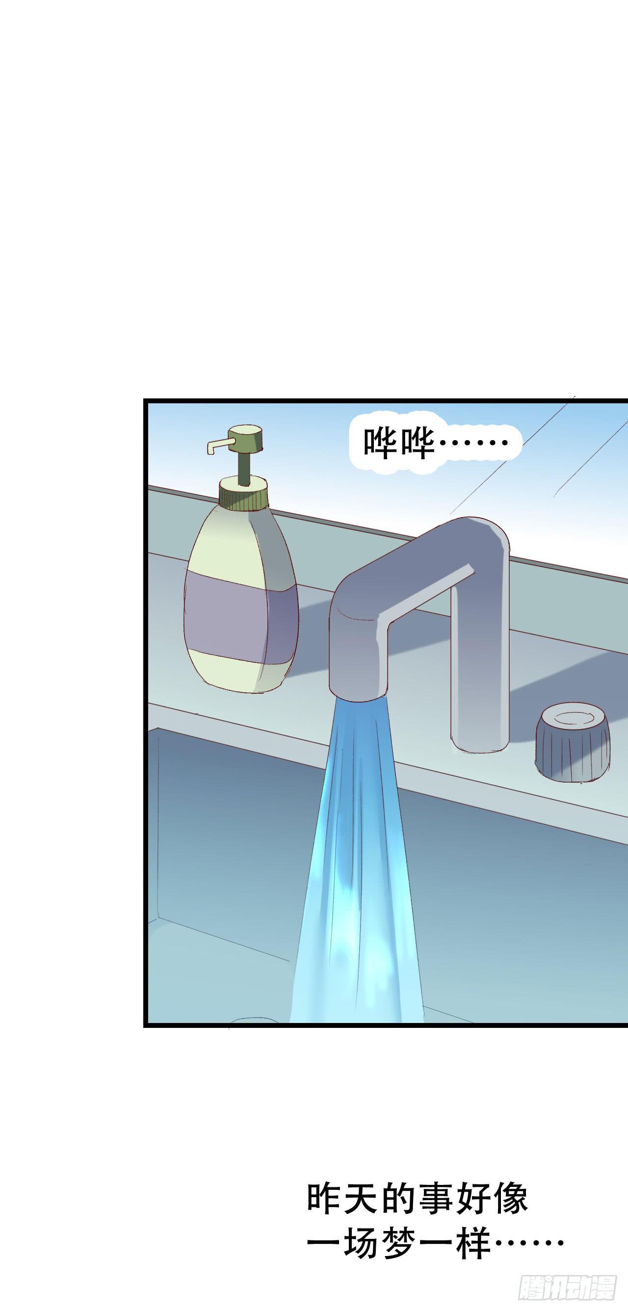 第一百零五话 修禹学长(1/2)-第106话