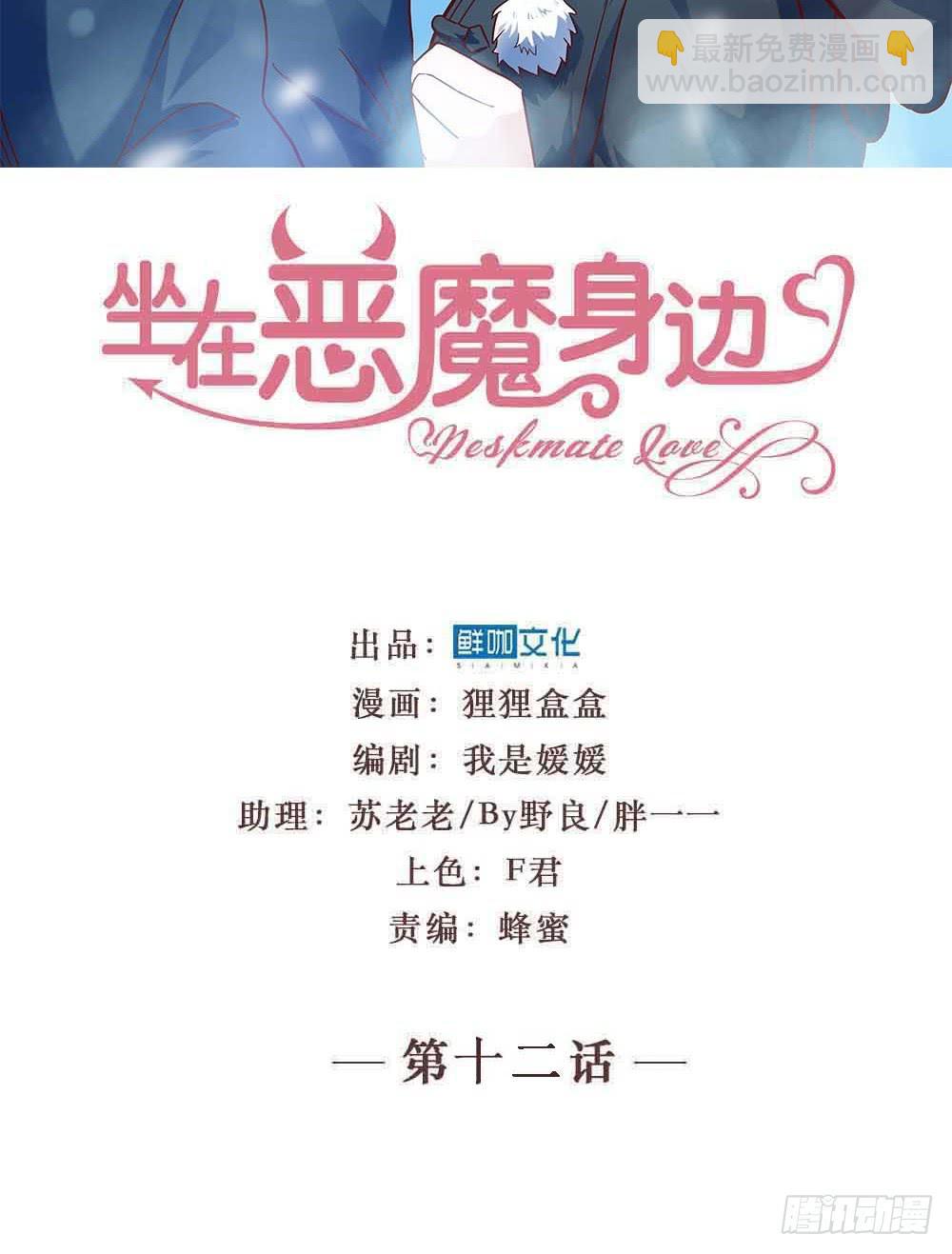 第十二话&middot;小璐的秘密(1/2)-第12话