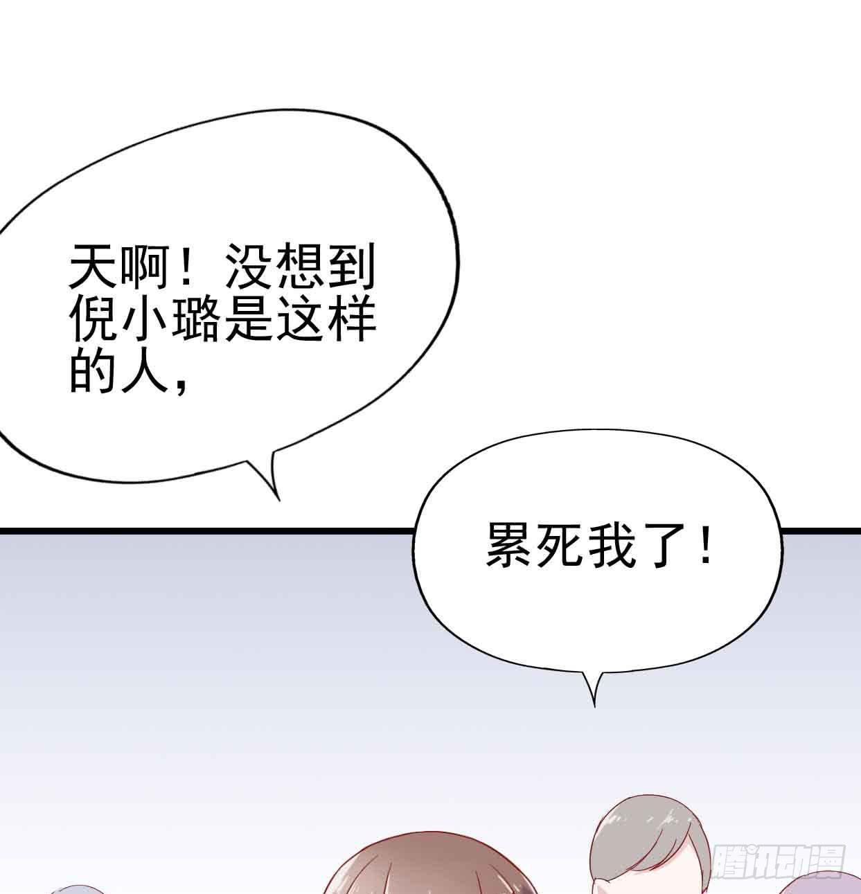 第十二话&middot;小璐的秘密(1/2)-第12话