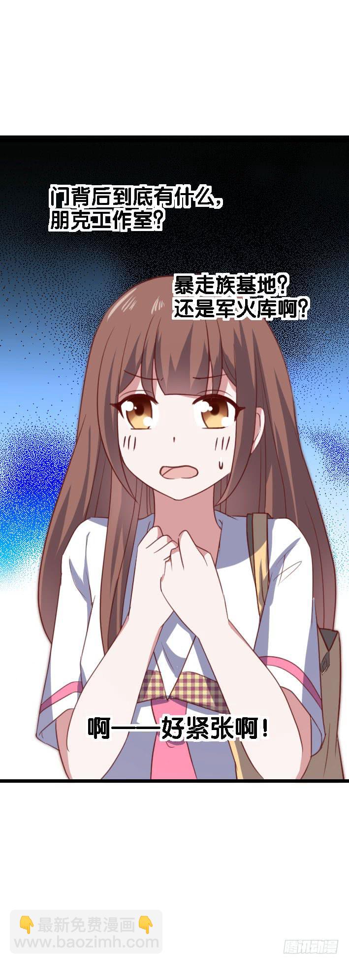 第117话 奇葩两兄妹!(1/2)-第118话