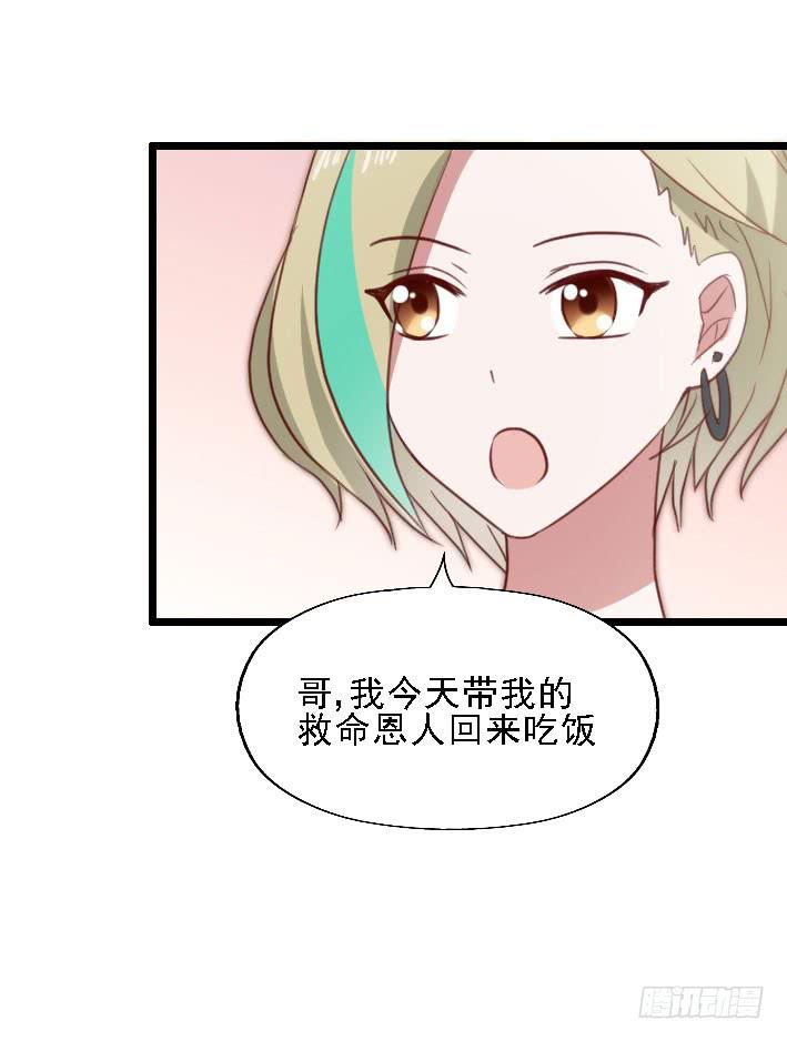 第117话 奇葩两兄妹!(1/2)-第118话